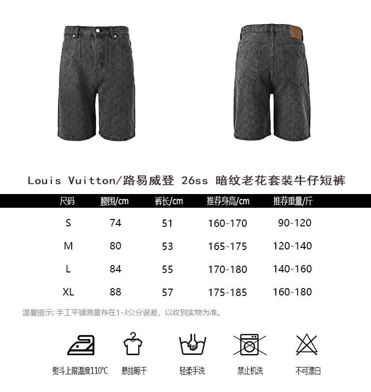 Louis Vuitton/Louis Vuitton 26ss dark pattern presbyopia suit denim shorts